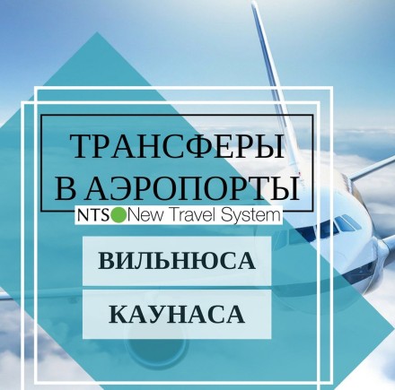 transfer Vilnius
