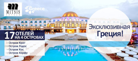 митсис из минска