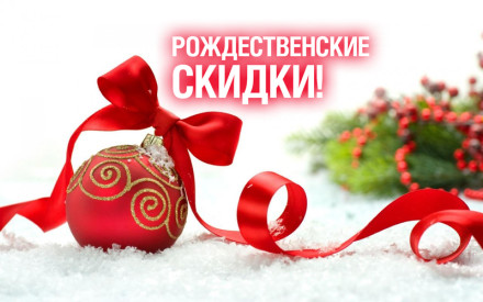 скидки на туры