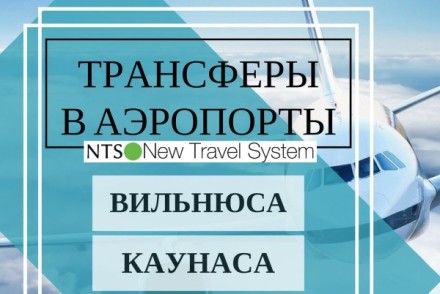transfer Vilnius 1