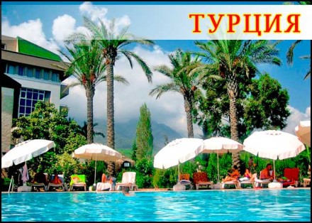 full_turciya_3
