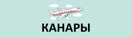 kanari